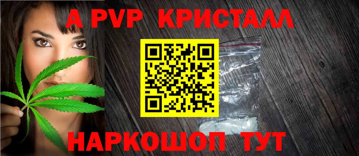 Alpha-PVP СК  Вход с VPN  даркнет сайт  Кинешма  Alpha PVP VHQ 