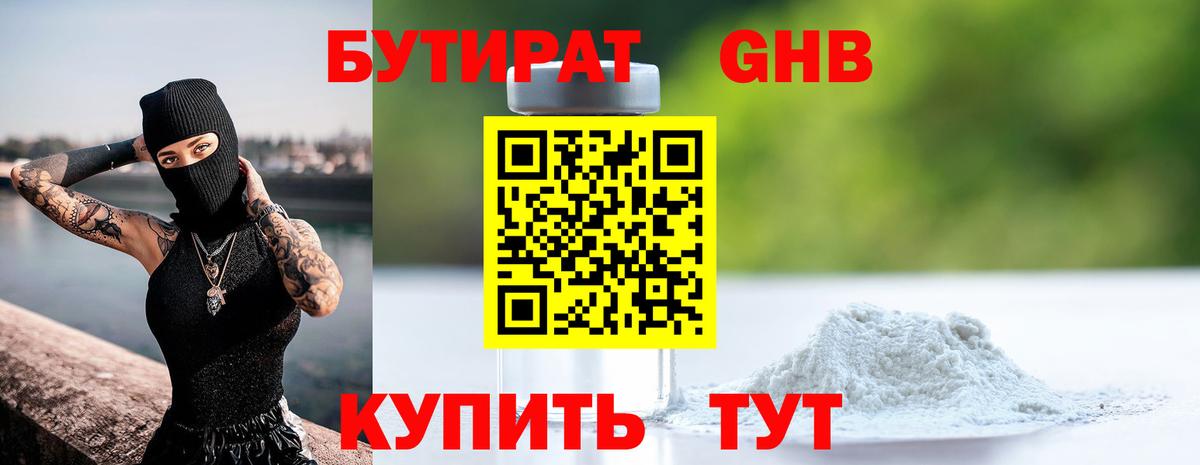 Гашиш  Канабис  Мефедрон кристаллы  КОКАИН  Alpha PVP СОЛЬ кристаллы  ГАШ  Кинешма  Вход с VPN 