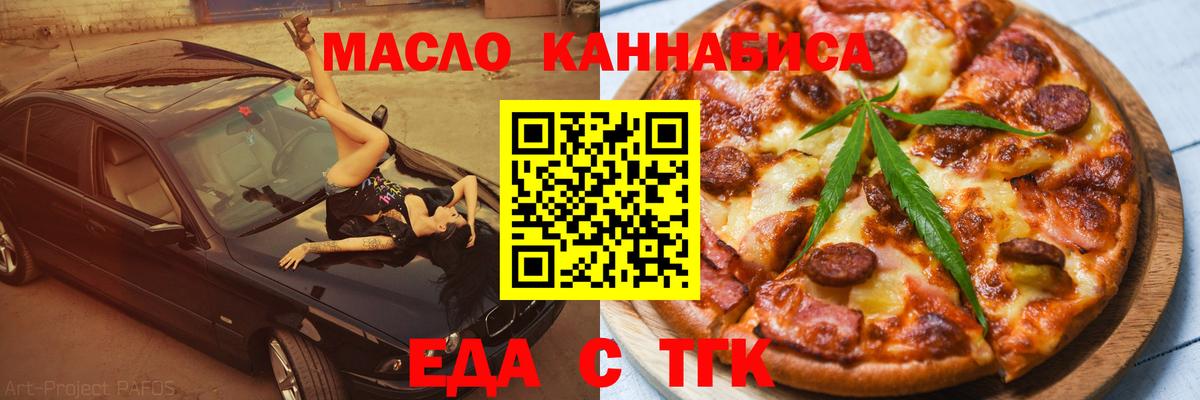 Кинешма  Печенье с ТГК марихуана  Вход с VPN 