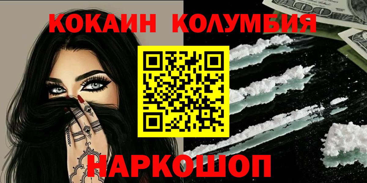Cocaine Перу Кинешма
