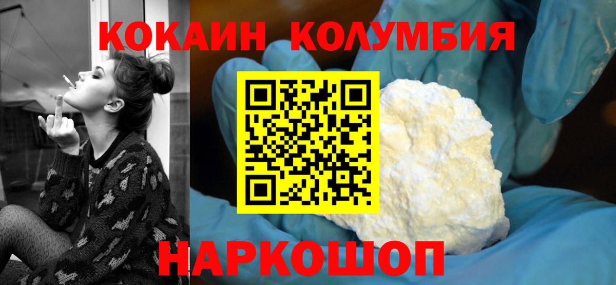 КОКАИН Боливия  Вход с VPN  КОКАИН  Кинешма 