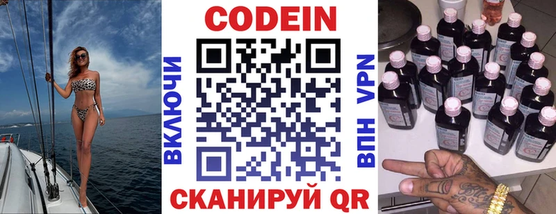 Кодеиновый сироп Lean напиток Lean (лин)  Кинешма 