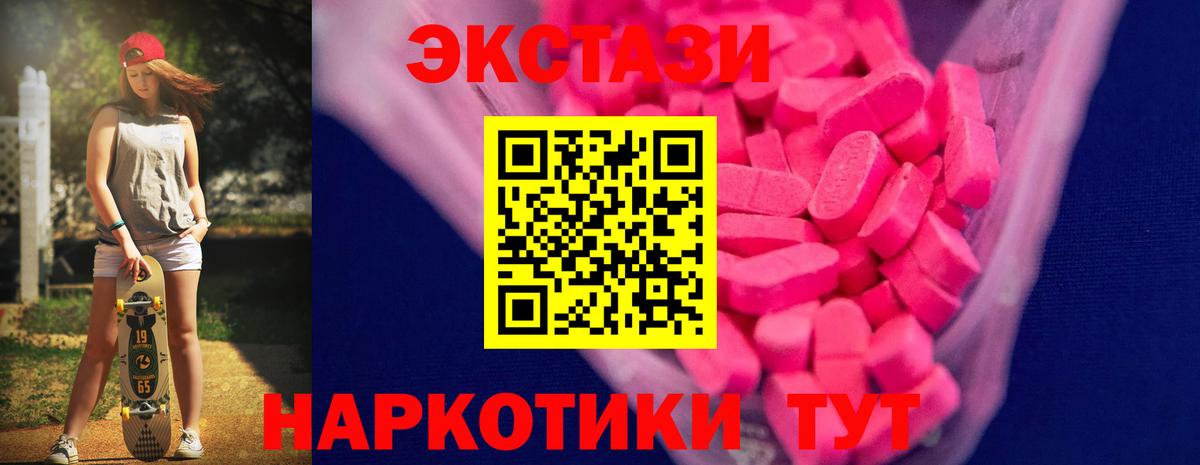 ЭКСТАЗИ  Экстази диски  Вход с VPN  Кинешма 