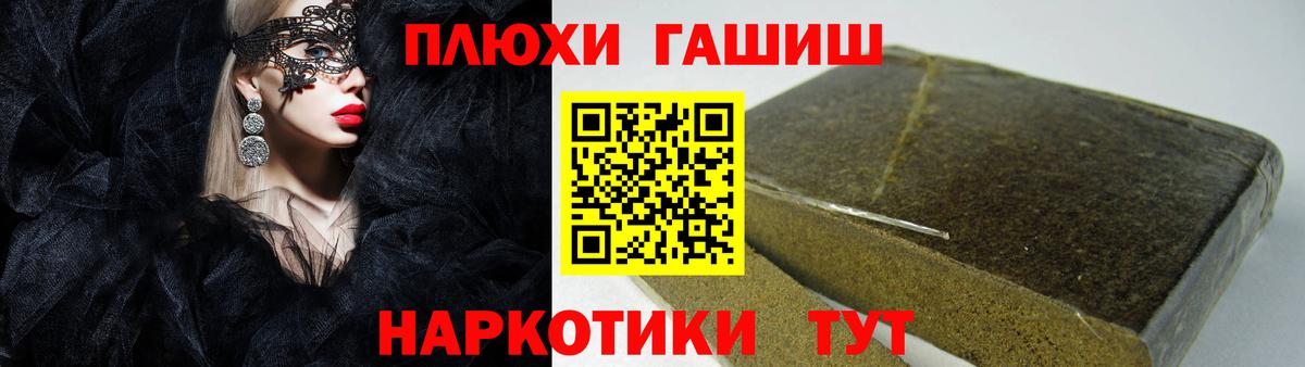 Кинешма  дарнет шоп  Вход с VPN  ГАШ hashish  ГАШИШ Cannabis 
