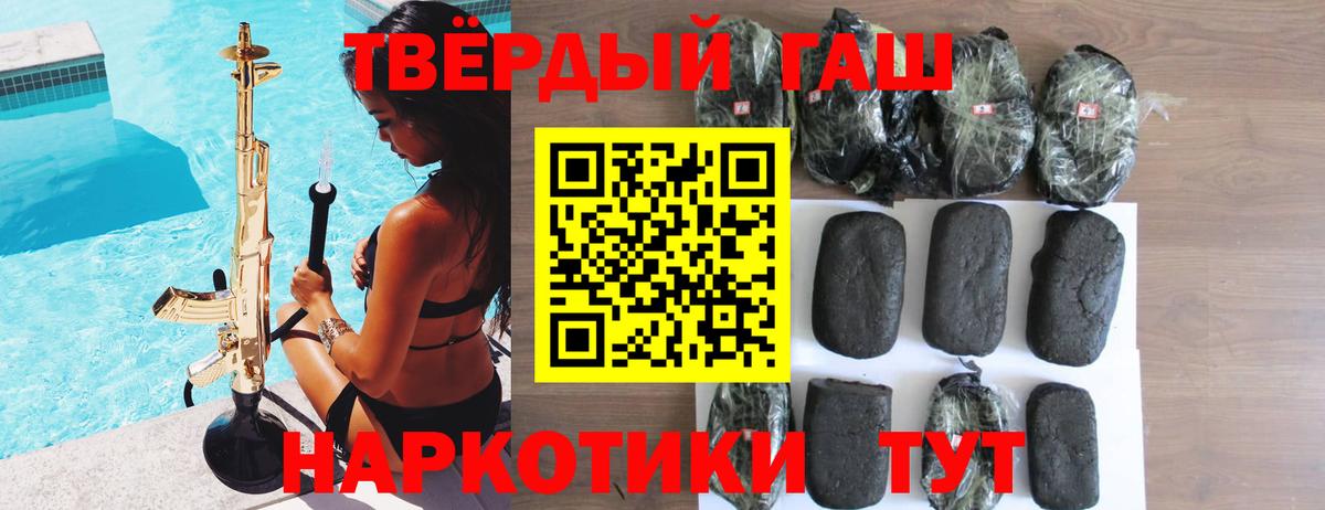 Гашиш 40% ТГК Кинешма