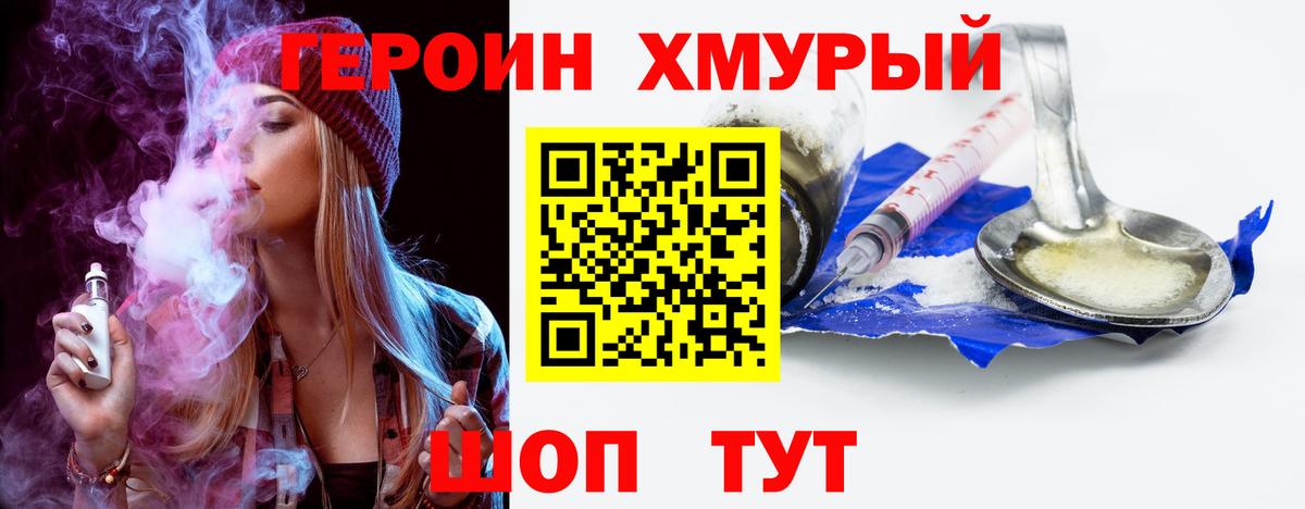 ГЕРОИН Heroin Кинешма