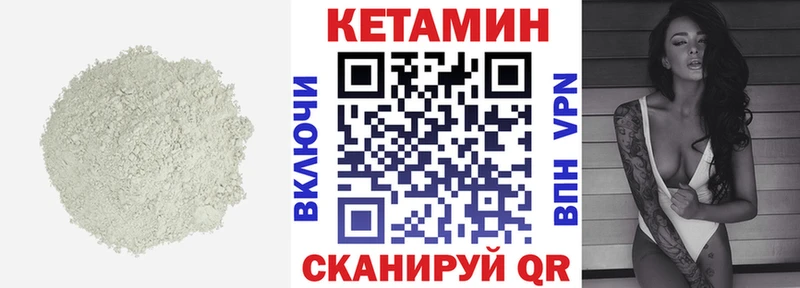 Кетамин VHQ где продают Кинешма