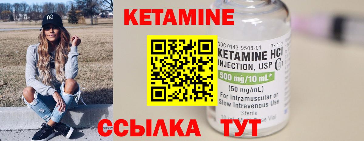 Кетамин ketamine  Кетамин ketamine  Кинешма  Вход с VPN 