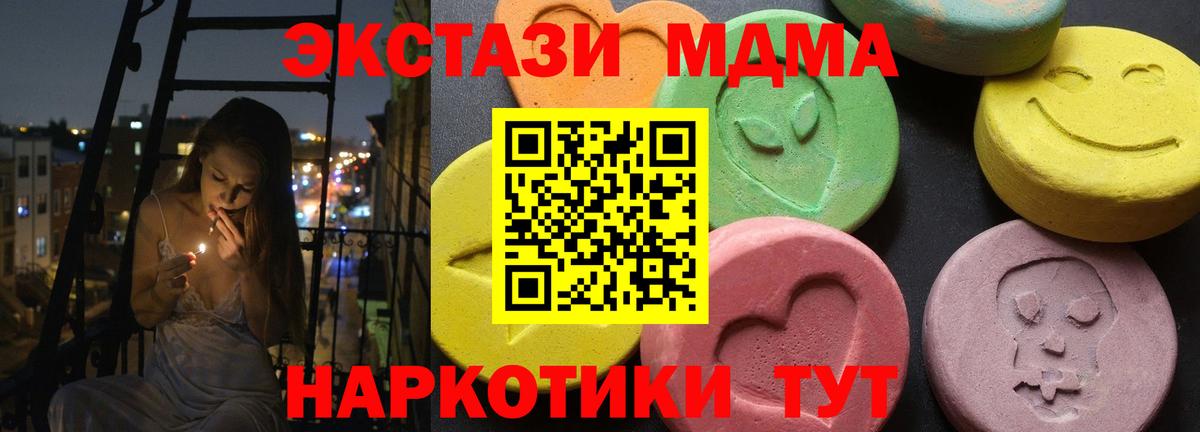Кинешма  МДМА VHQ  MDMA  МДМА Molly  Вход с VPN 