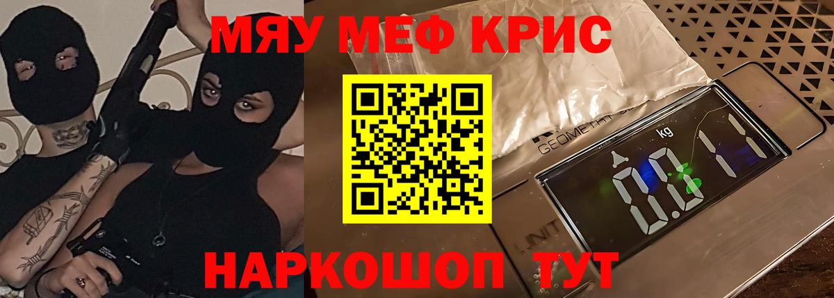МЯУ-МЯУ VHQ  где найти наркотики  Вход с VPN  Кинешма  Мефедрон mephedrone  Меф 