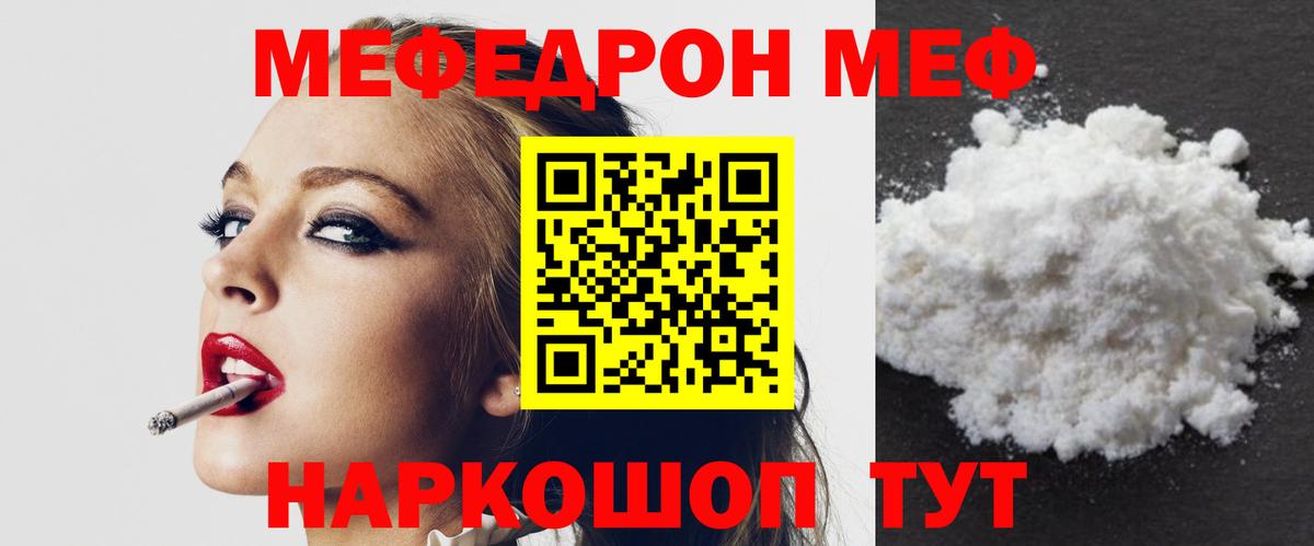 Мефедрон мука Кинешма