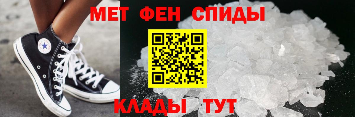 Метамфетамин пудра  Вход с VPN  Кинешма 