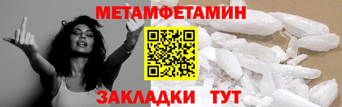 Первитин Декстрометамфетамин 99.9% Кинешма