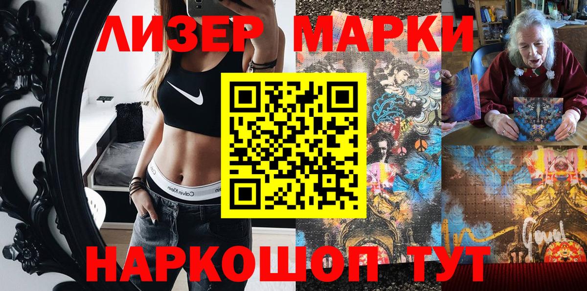 Кинешма  Марки NBOMe 1500мкг  Вход с VPN  Марки NBOMe 1500мкг 