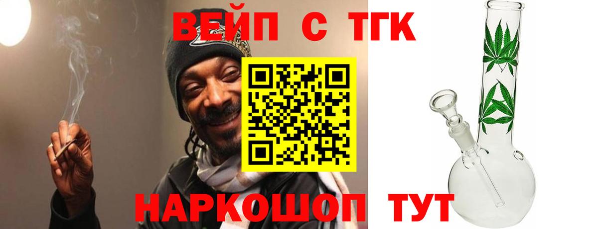 Дистиллят ТГК вейп Кинешма